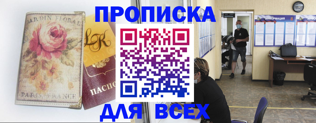 прописка для школы в Урени