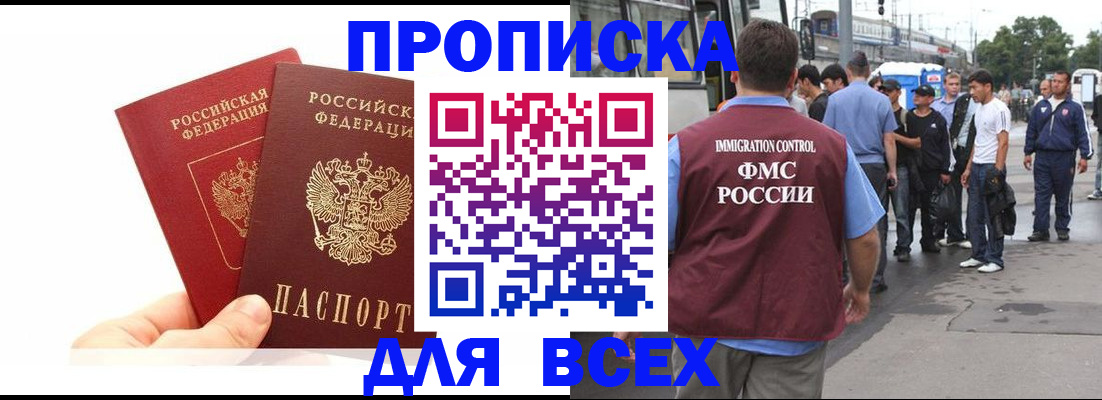 прописка в квартире в Урени
