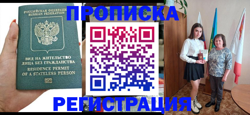 прописка для кредита в Урени