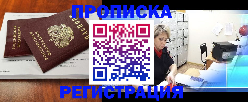 прописка в квартире в Урени