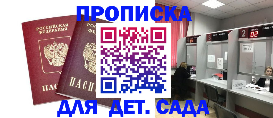 временная регистрация купить в Урени