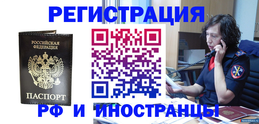 временная регистрация собственник в Урени