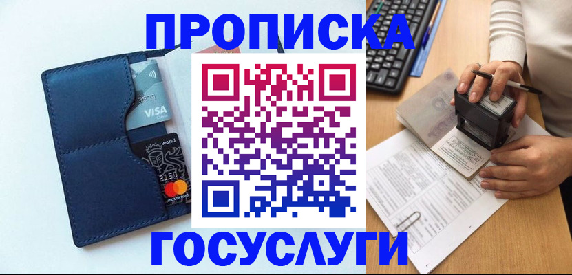 временная регистрация для всех в Урени