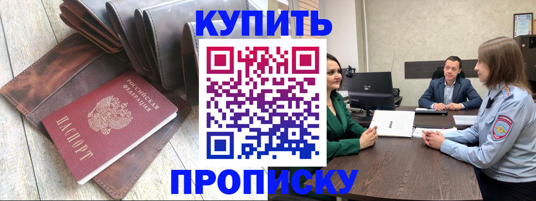 прописка паспорт в Урени