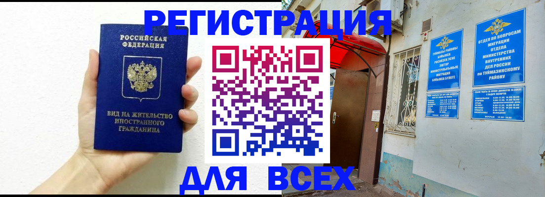 прописка законно в Урени